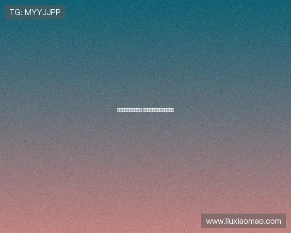 林诗栋全锦赛男单夺冠 创历史新高展现卓越羽坛实力